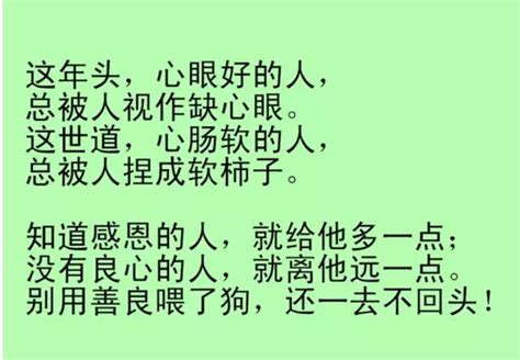 人好被人欺|人善被人欺！這世上從不缺善良，缺的是原則